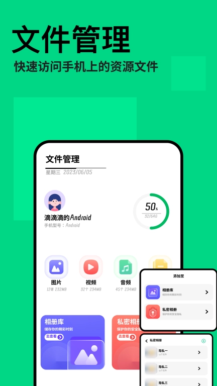 手机互传克隆助手图2