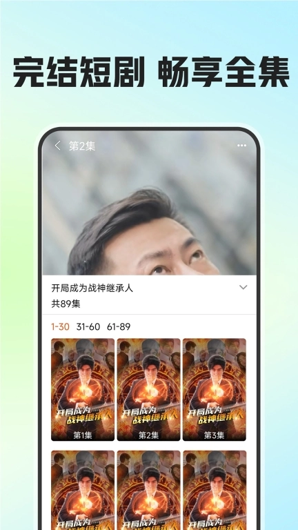 免费短剧看吧 图3