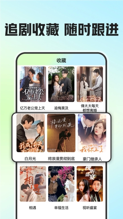 免费短剧看吧 图2