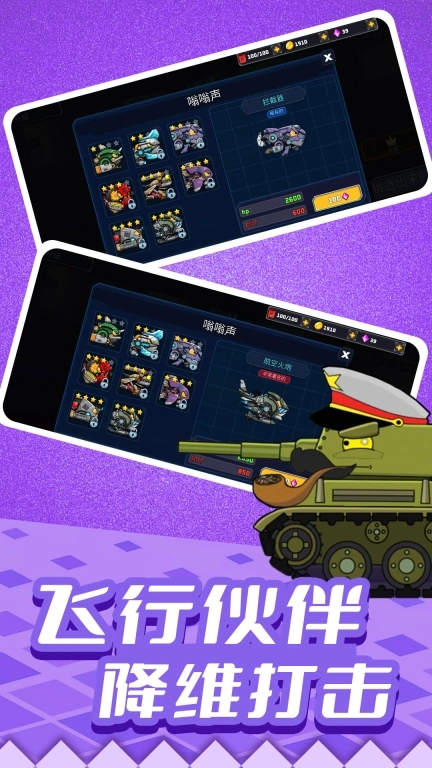 疯狂战车冲冲冲手机正版图4