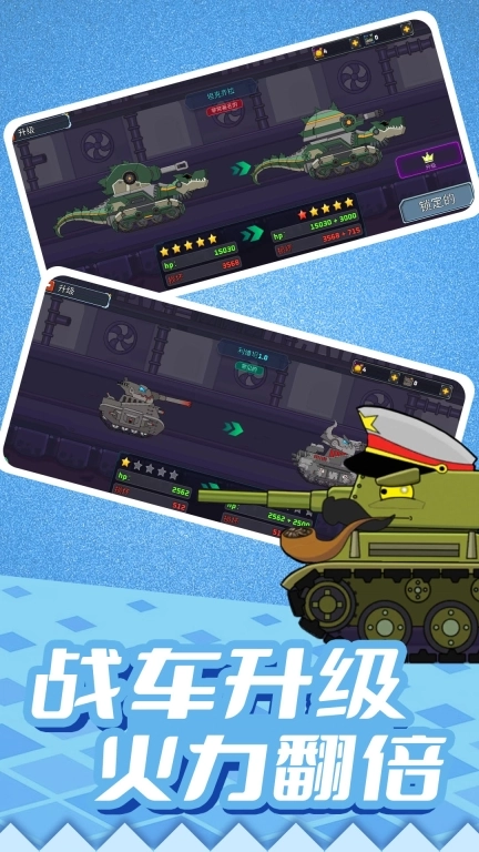 疯狂战车冲冲冲手机正版图3