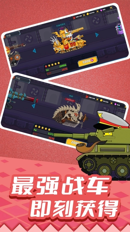 疯狂战车冲冲冲手机正版图5