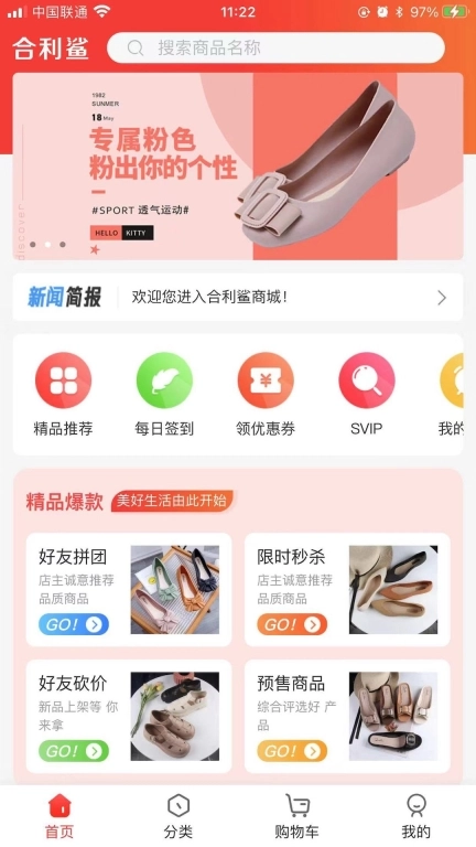 合利鲨仓储供货平台图1