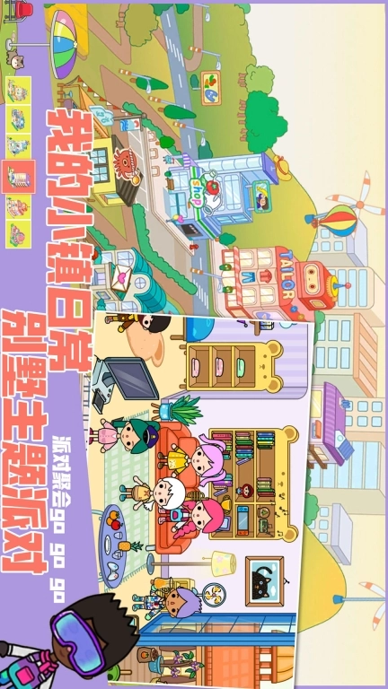 芭比梦幻冒险图3