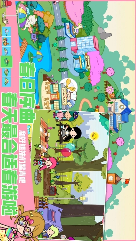 芭比梦幻冒险图2
