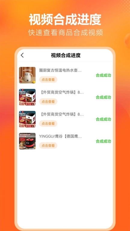 金先生供销智能修图手机版图4
