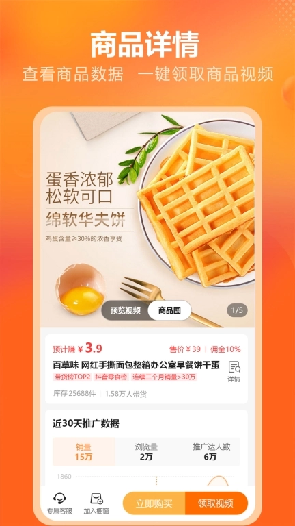 金先生供销智能修图手机版图2