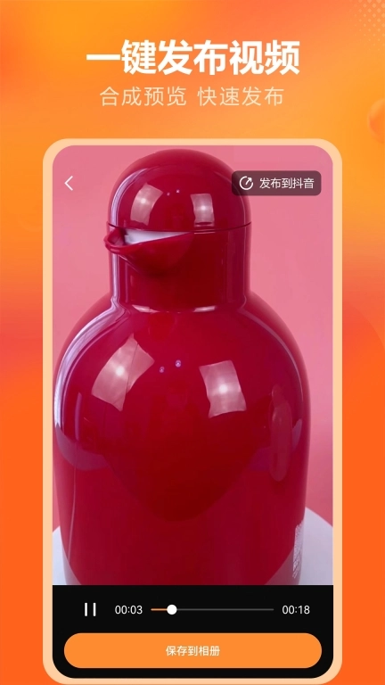 金先生供销智能修图手机版图5