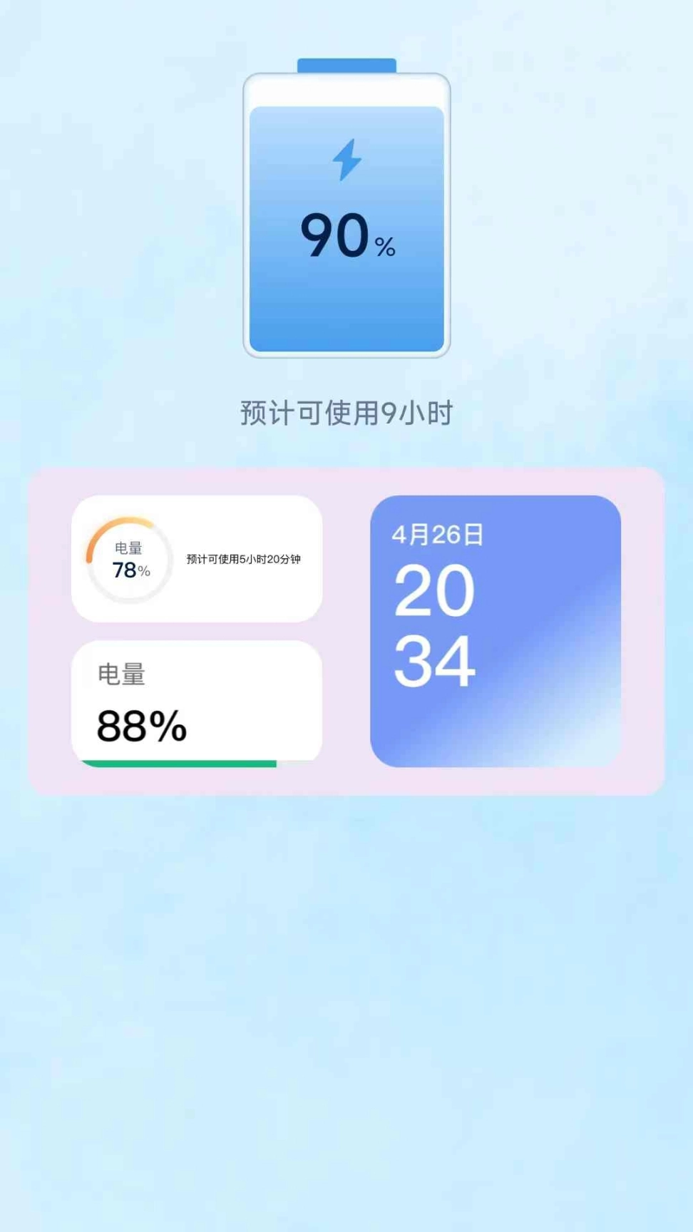 快乐充电图4