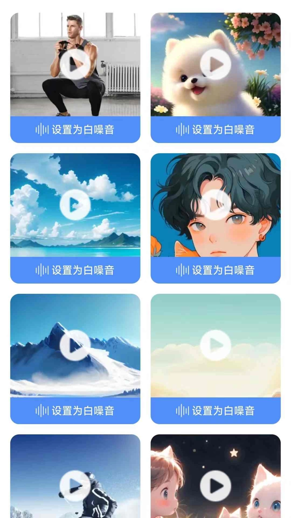 快乐充电图3