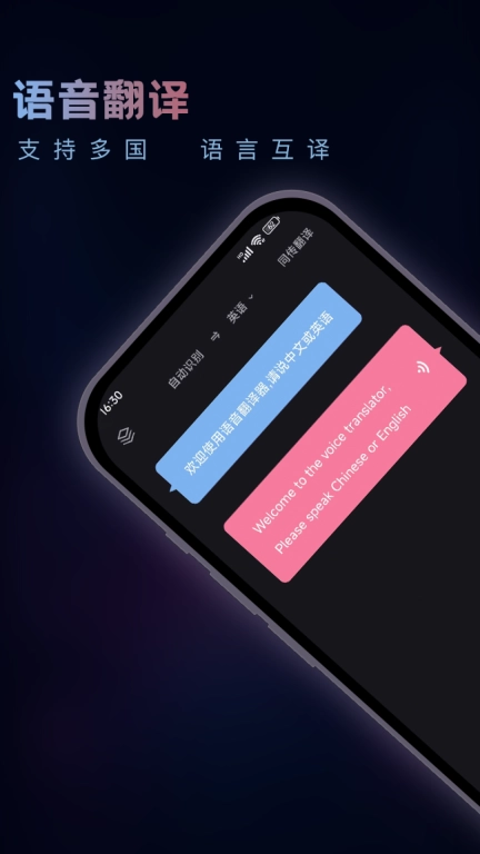 英语音翻译器图1