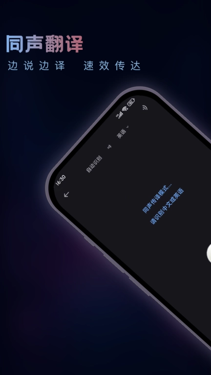 英语音翻译器图3
