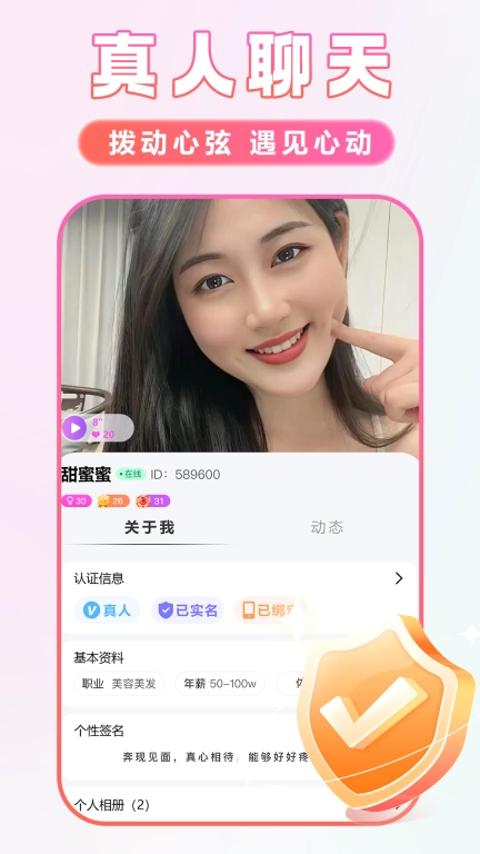 友缘图3