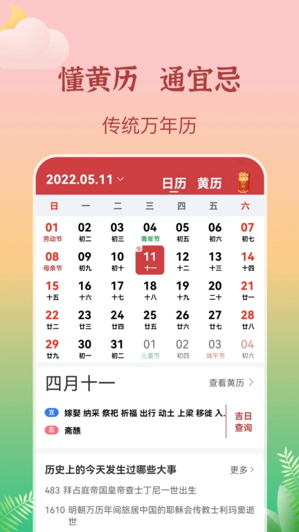 墨知天气图4