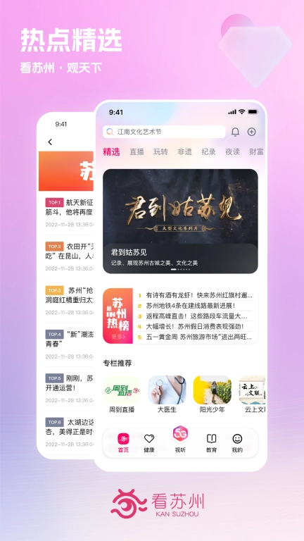 看苏州图1
