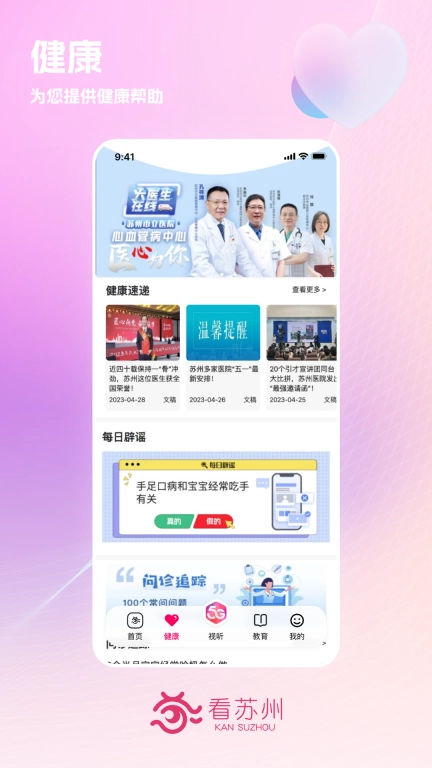 看苏州图2