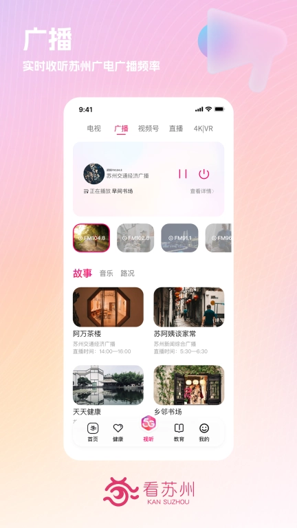 看苏州图4