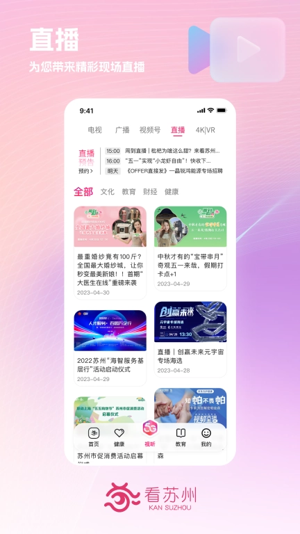 看苏州图5