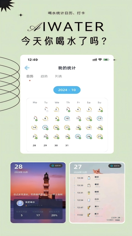 爱上喝水图2
