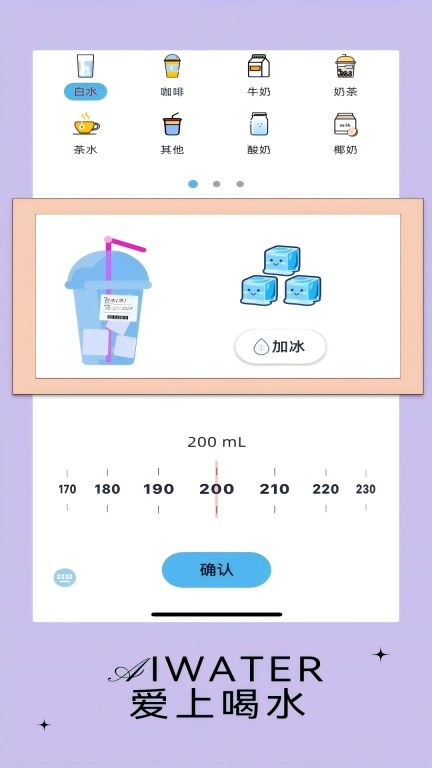 爱上喝水图4