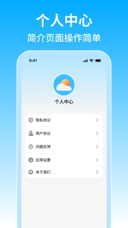 15日准点天气预报手机版图5