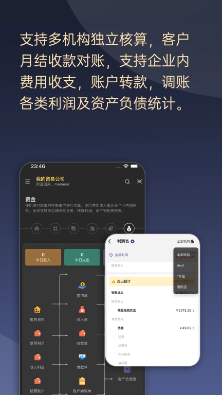 一手进销存图4