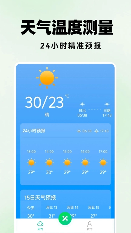 测距仪扫描王最新 图3