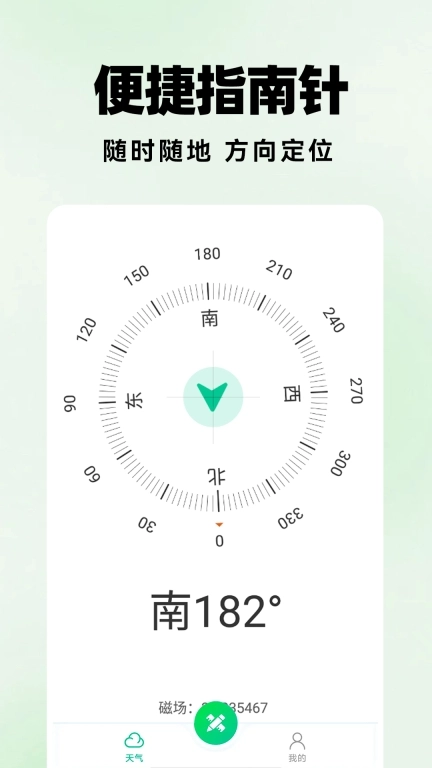 测距仪扫描王最新 图4