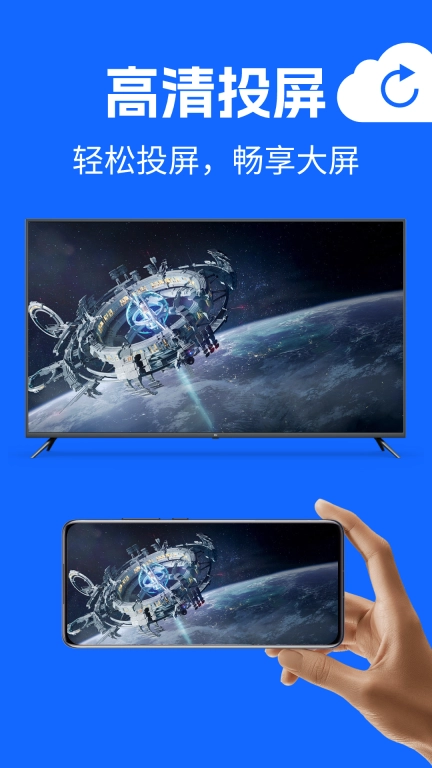 手机电视投屏助手图2