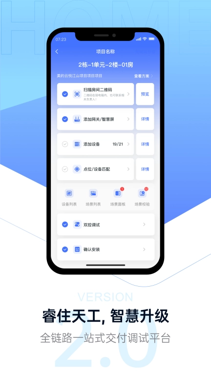 睿住天工图1
