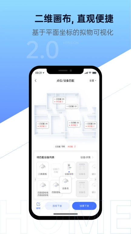 睿住天工图2