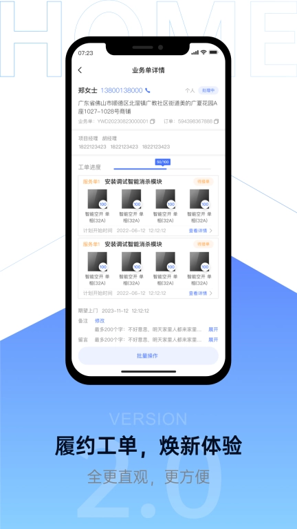 睿住天工图3