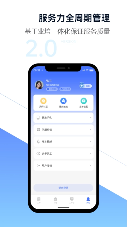 睿住天工图4