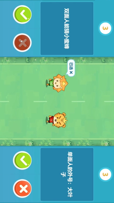 脑力突击大比拼图2