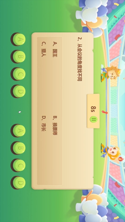 脑力突击大比拼图3