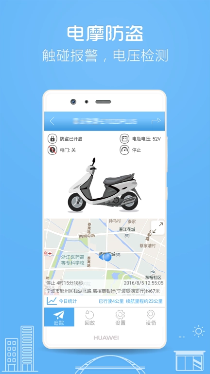 伴车星图3