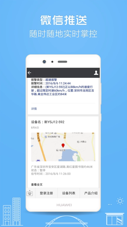 伴车星图5