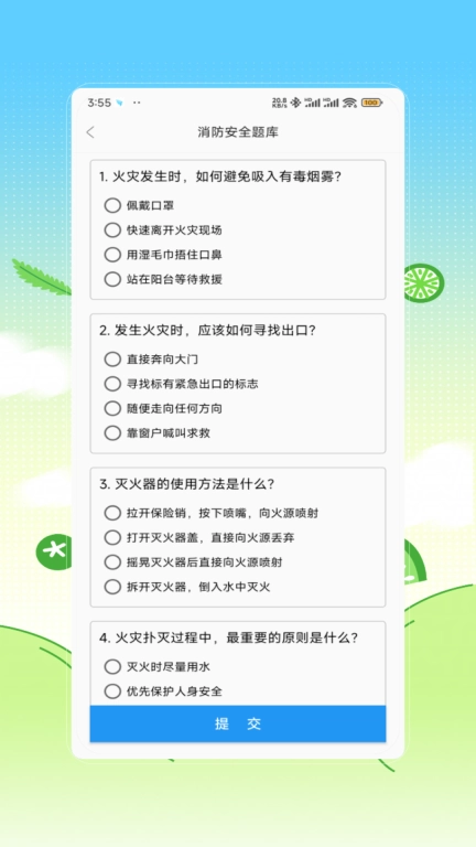 消防设施操作员考试宝典 v1.2 安卓版图2