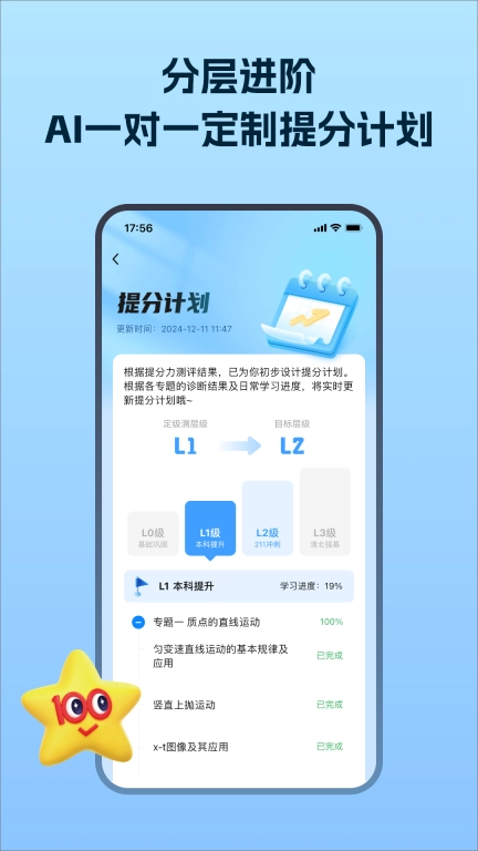 考试在线图2