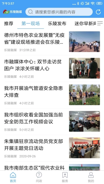 乐陵融媒图2