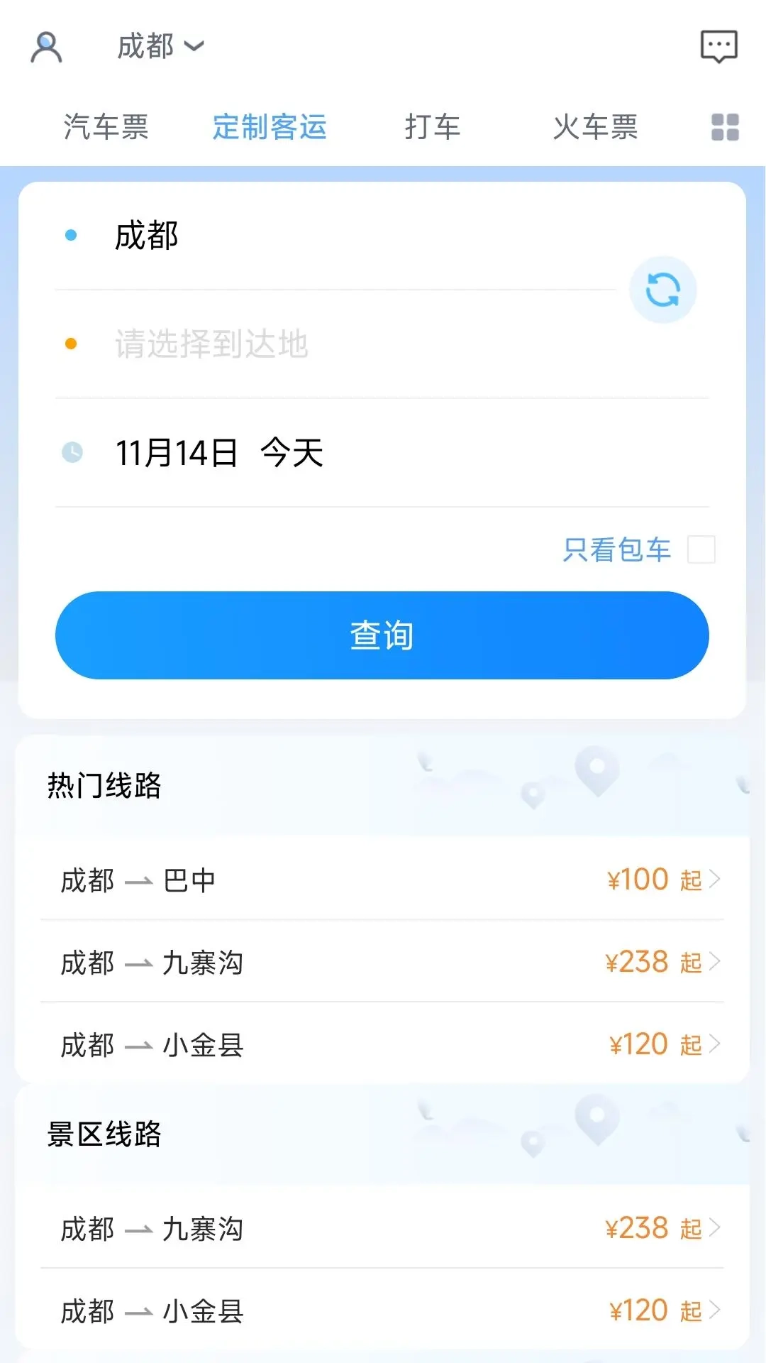 团子出行图3