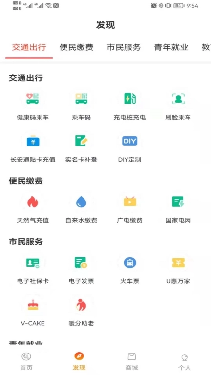 西安市民卡图2
