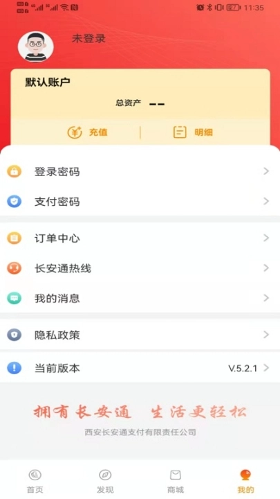 西安市民卡图3