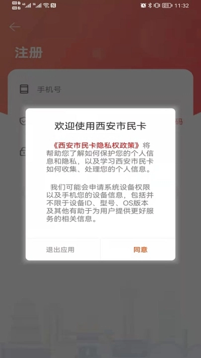 西安市民卡图4