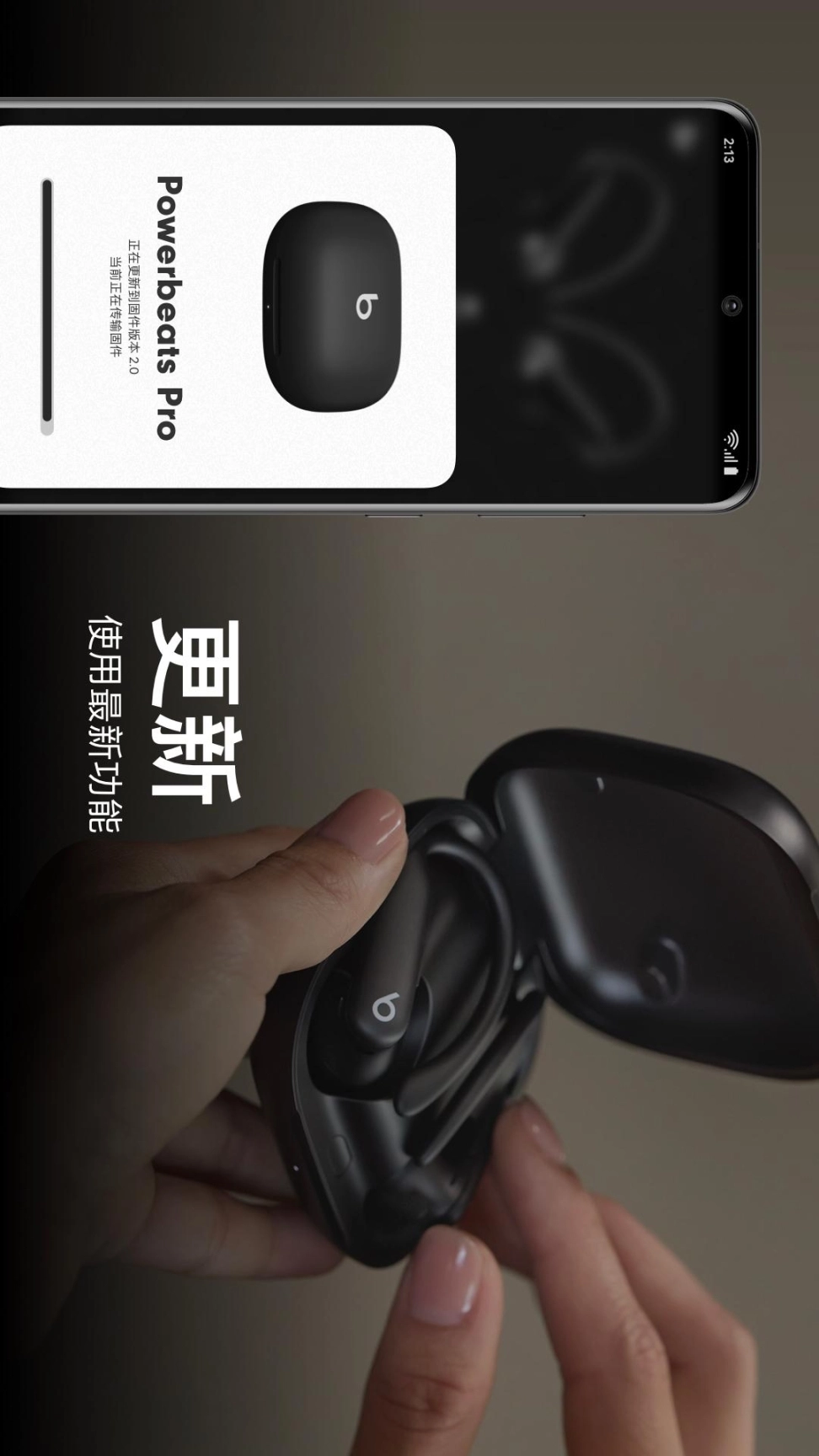 beats耳机安卓版图5