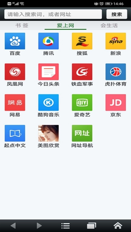 悦动浏览器最新版图1