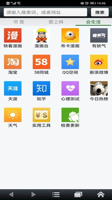 悦动浏览器最新版图2