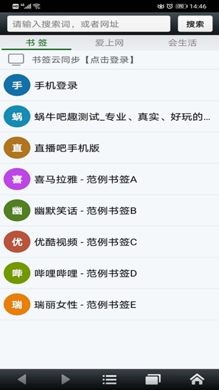 悦动浏览器最新版图3