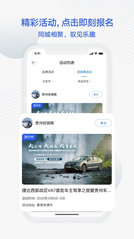 JETTA捷达汽车服务 图1