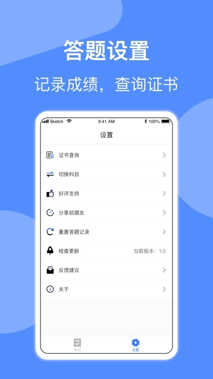 电工考试图3
